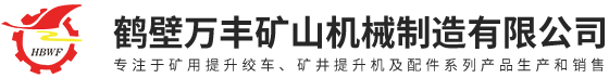 新鄉市金鵬冶金設備有限公司